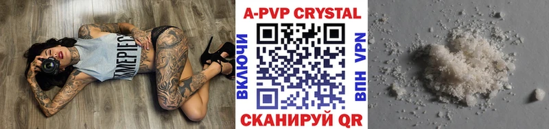 Alpha PVP СК  купить наркотики цена  блэк спрут рабочий сайт  Верещагино 