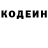 Кодеиновый сироп Lean напиток Lean (лин) Sterben 666