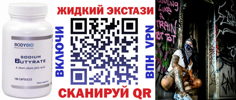 БУТИРАТ буратино  Верещагино 