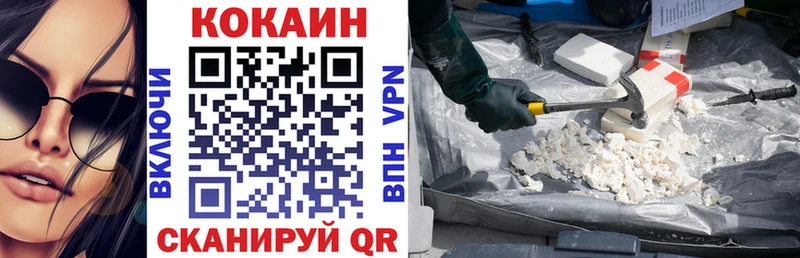 Cocaine Эквадор Верещагино