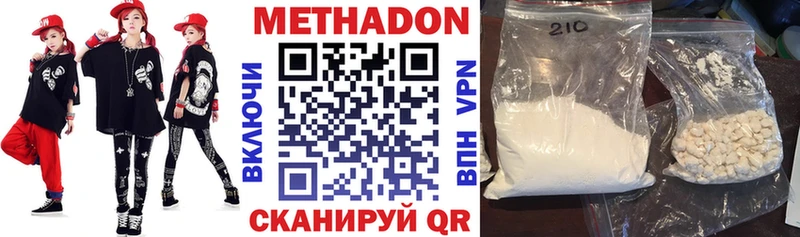 купить наркоту  Верещагино  Метадон methadone 